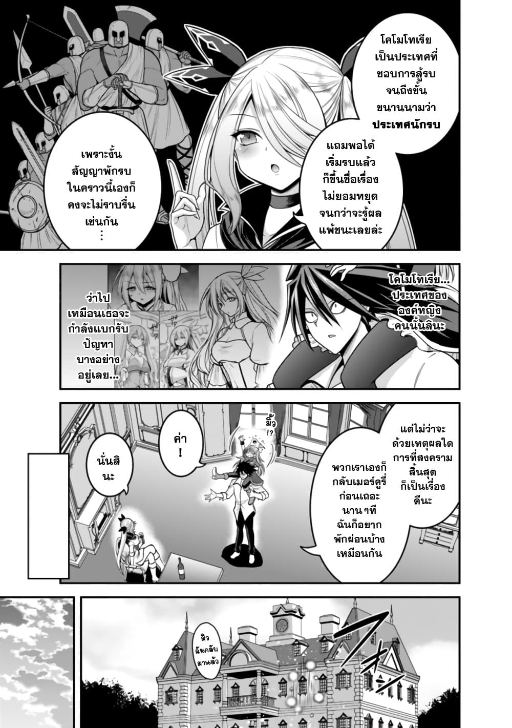 Kujibiki Tokushou: Musou Harem-ken page 2