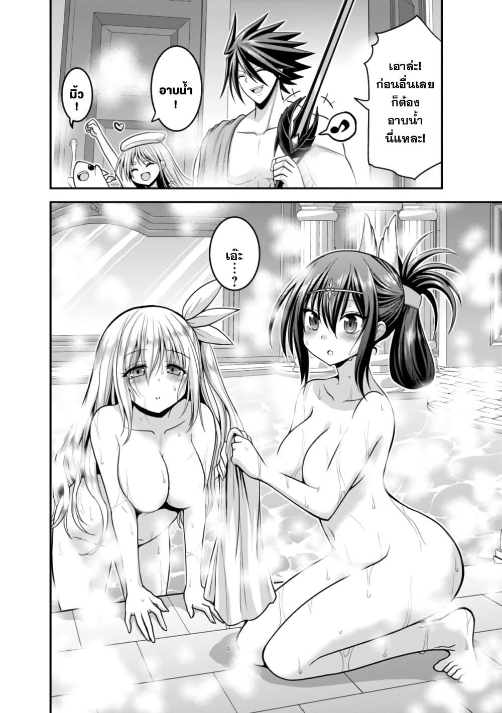 Kujibiki Tokushou: Musou Harem-ken page 3