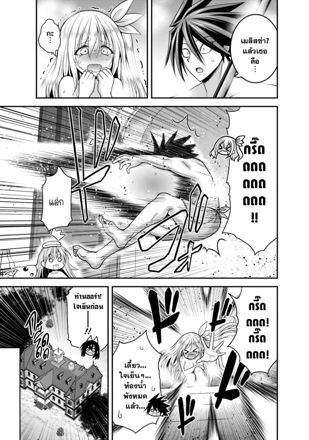 Kujibiki Tokushou: Musou Harem-ken page 4