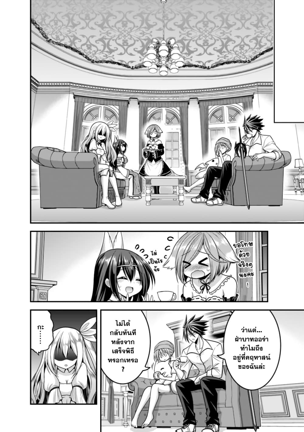 Kujibiki Tokushou: Musou Harem-ken page 5