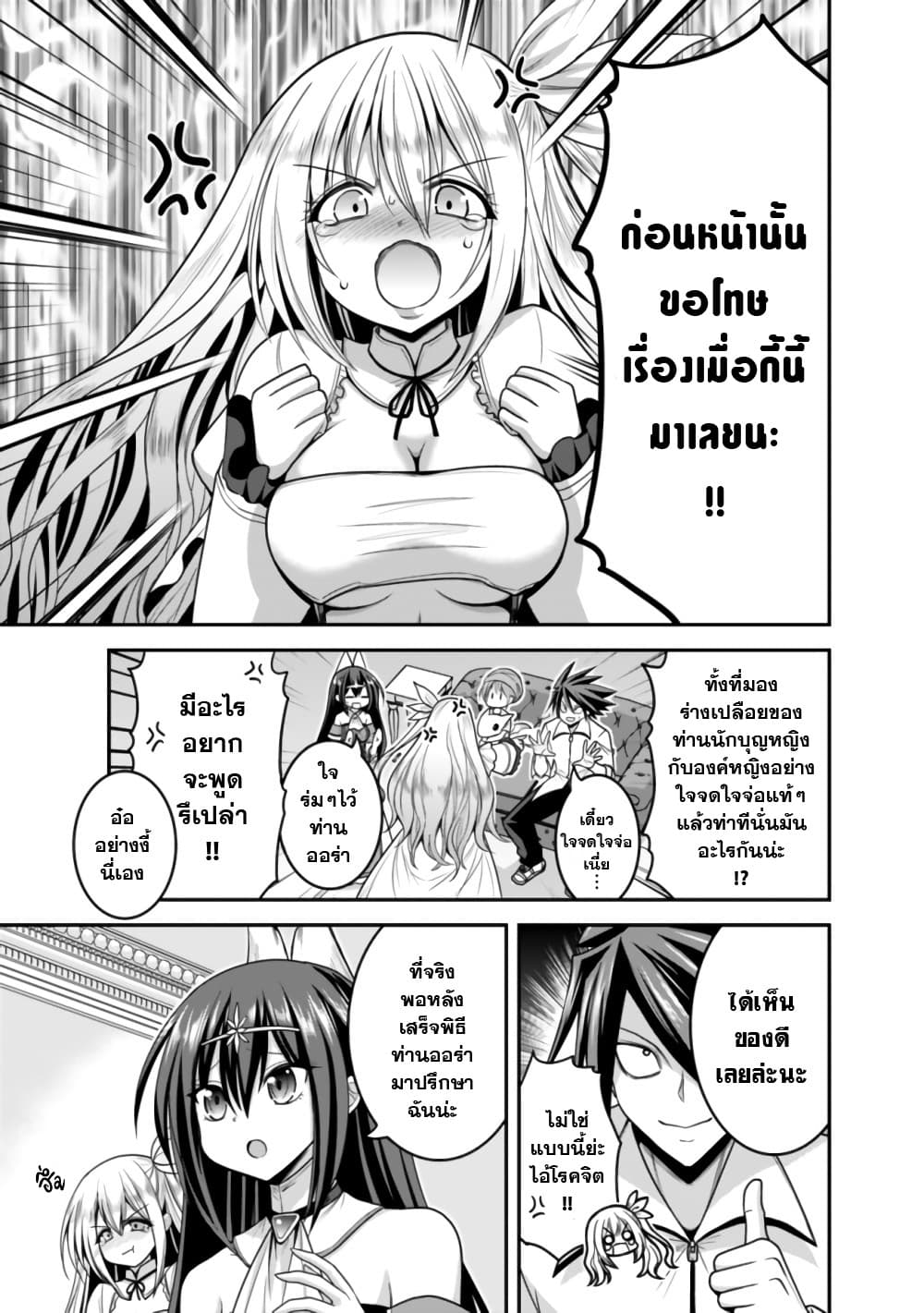 Kujibiki Tokushou: Musou Harem-ken page 6