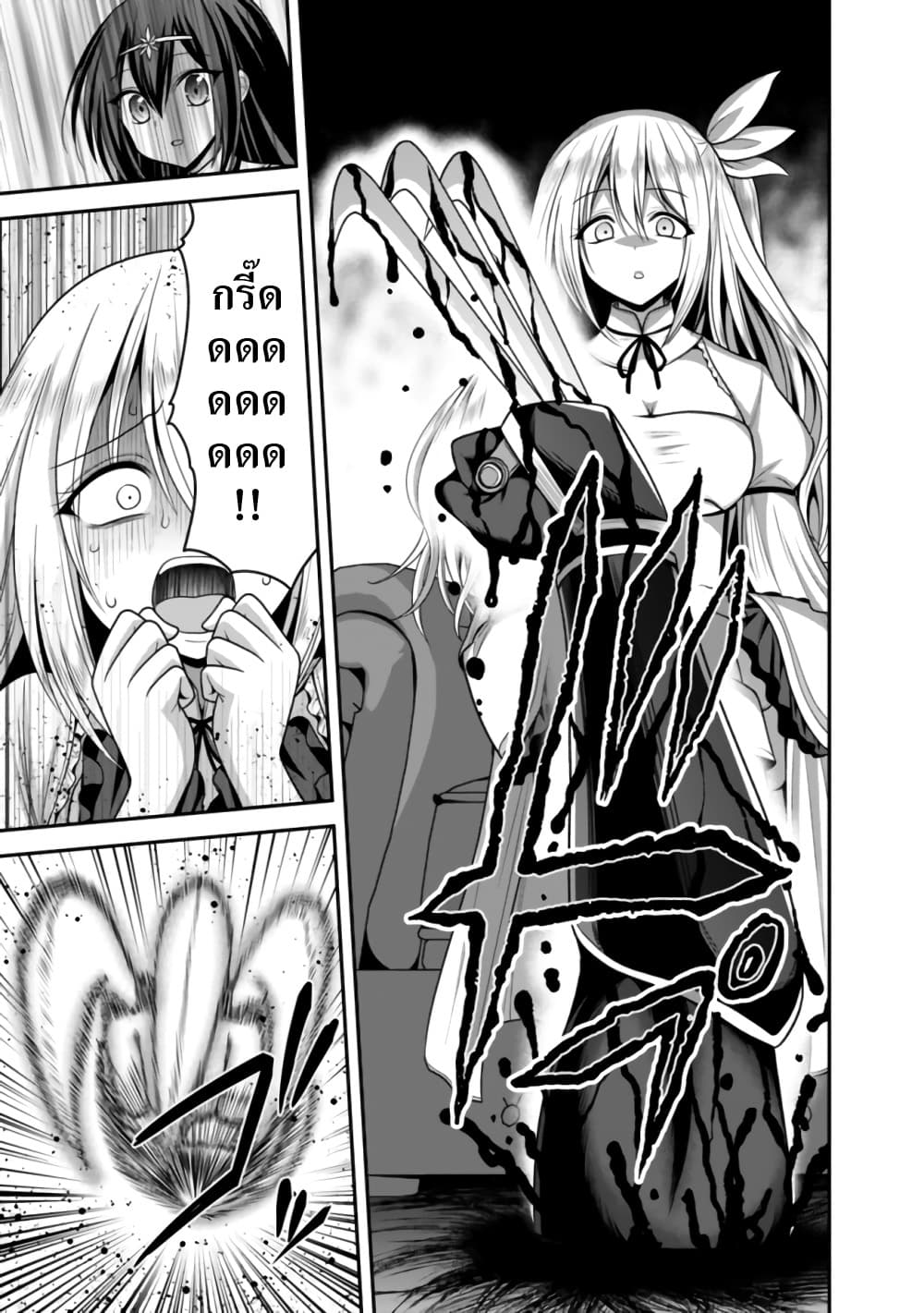 Kujibiki Tokushou: Musou Harem-ken page 10