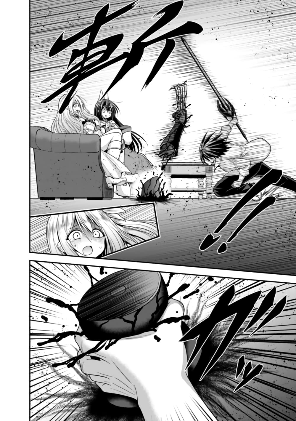 Kujibiki Tokushou: Musou Harem-ken page 11