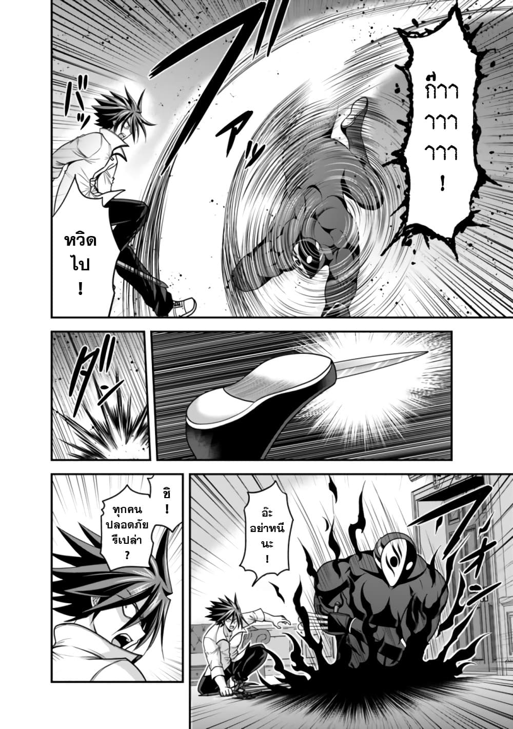 Kujibiki Tokushou: Musou Harem-ken page 13
