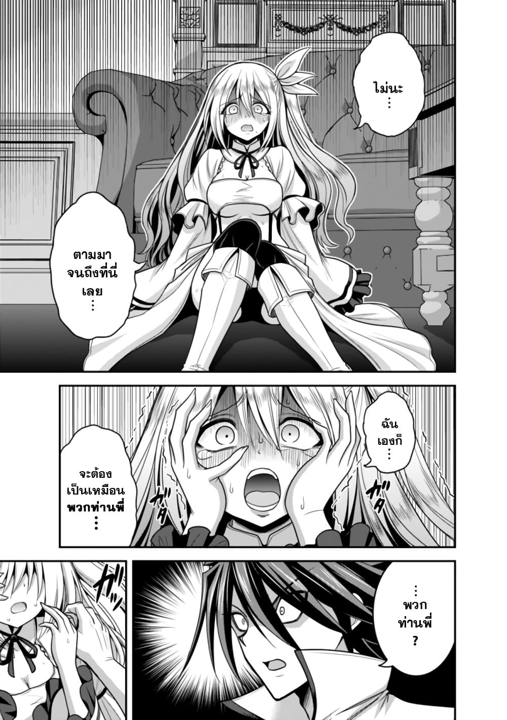 Kujibiki Tokushou: Musou Harem-ken page 14