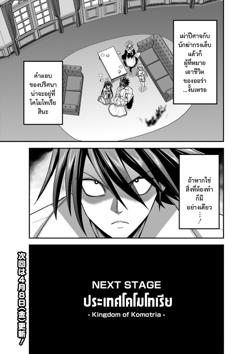 Kujibiki Tokushou: Musou Harem-ken page 16