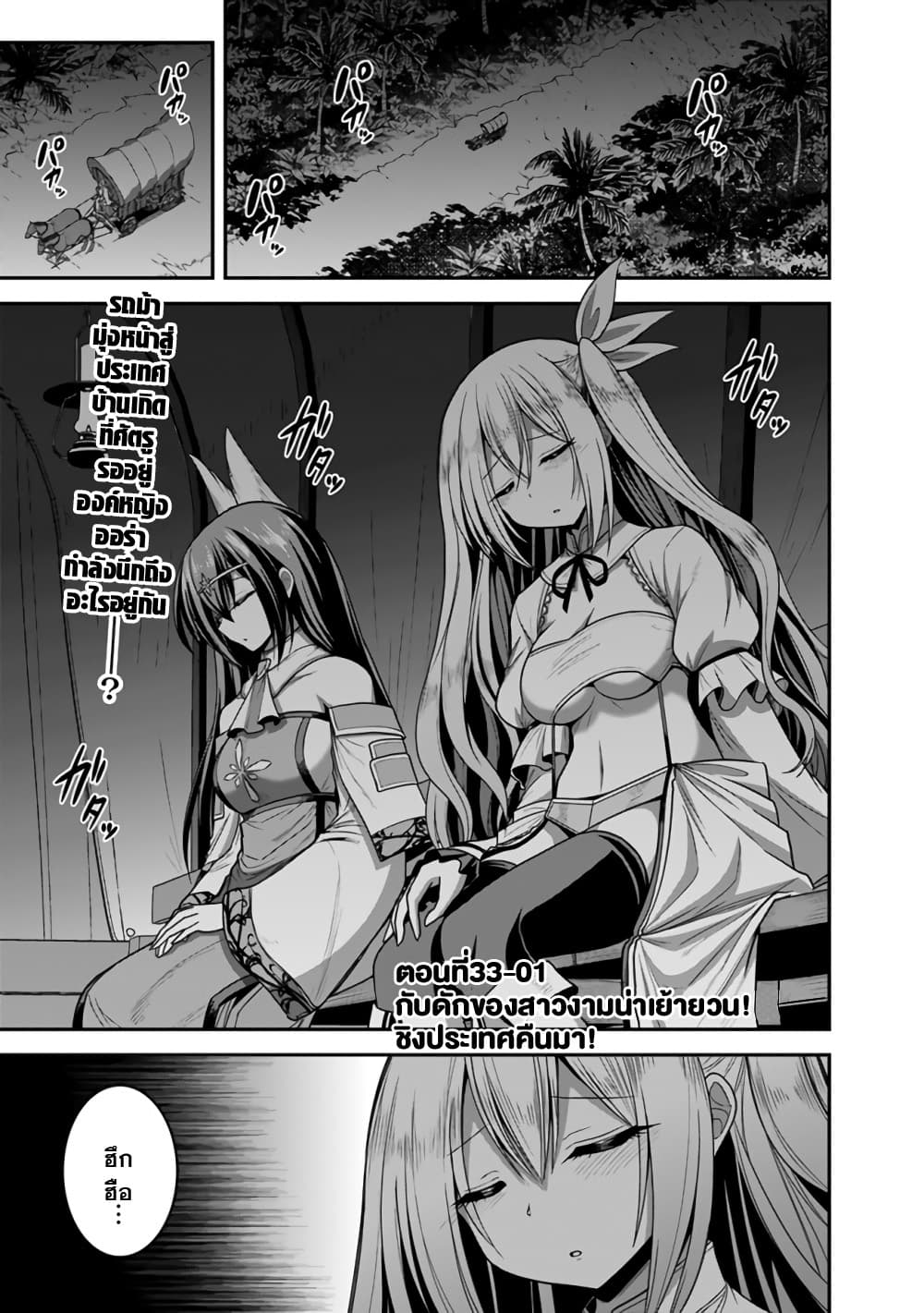 Kujibiki Tokushou: Musou Harem-ken page 1