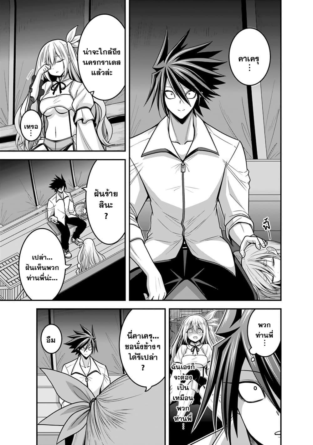Kujibiki Tokushou: Musou Harem-ken page 5