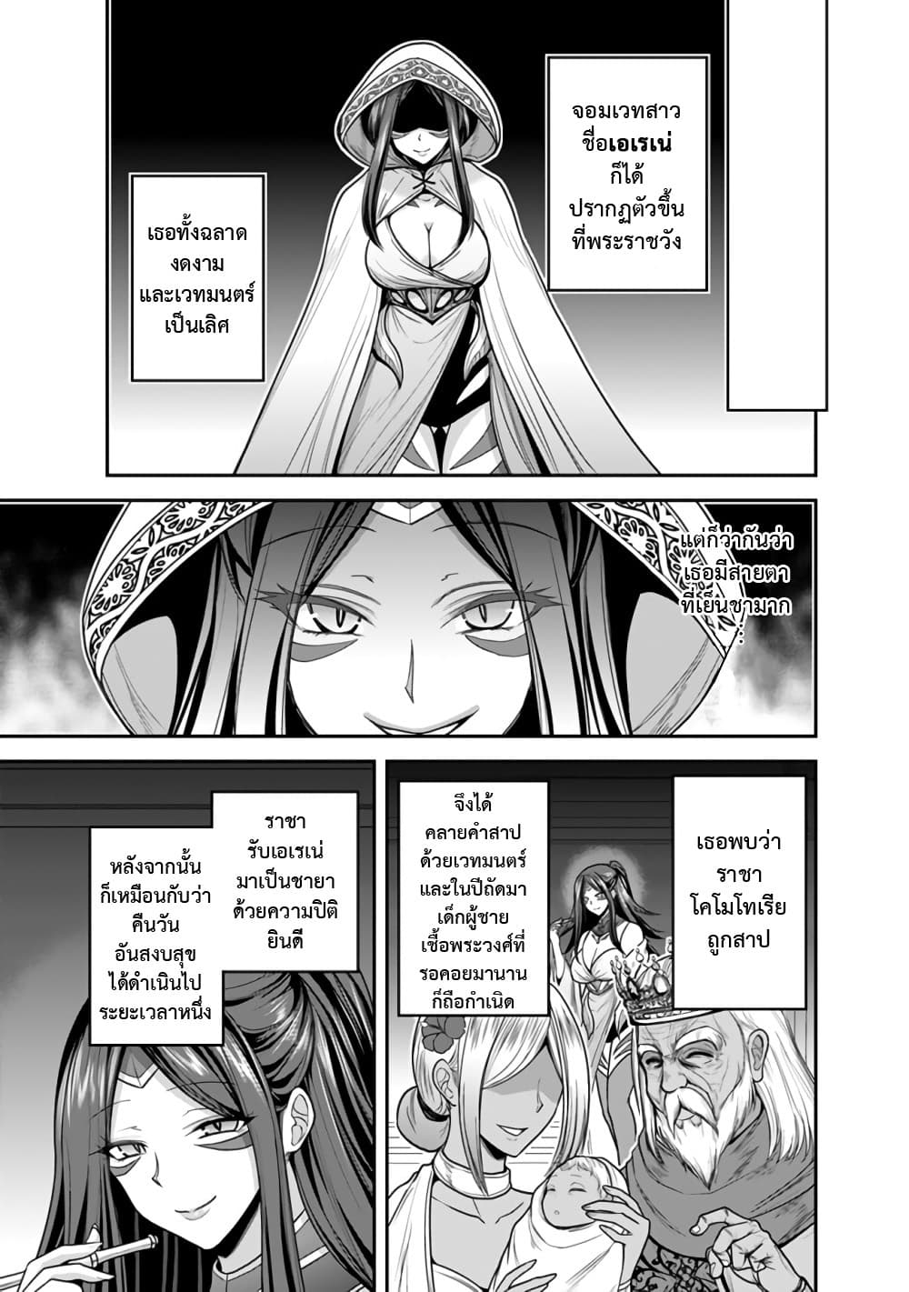 Kujibiki Tokushou: Musou Harem-ken page 7