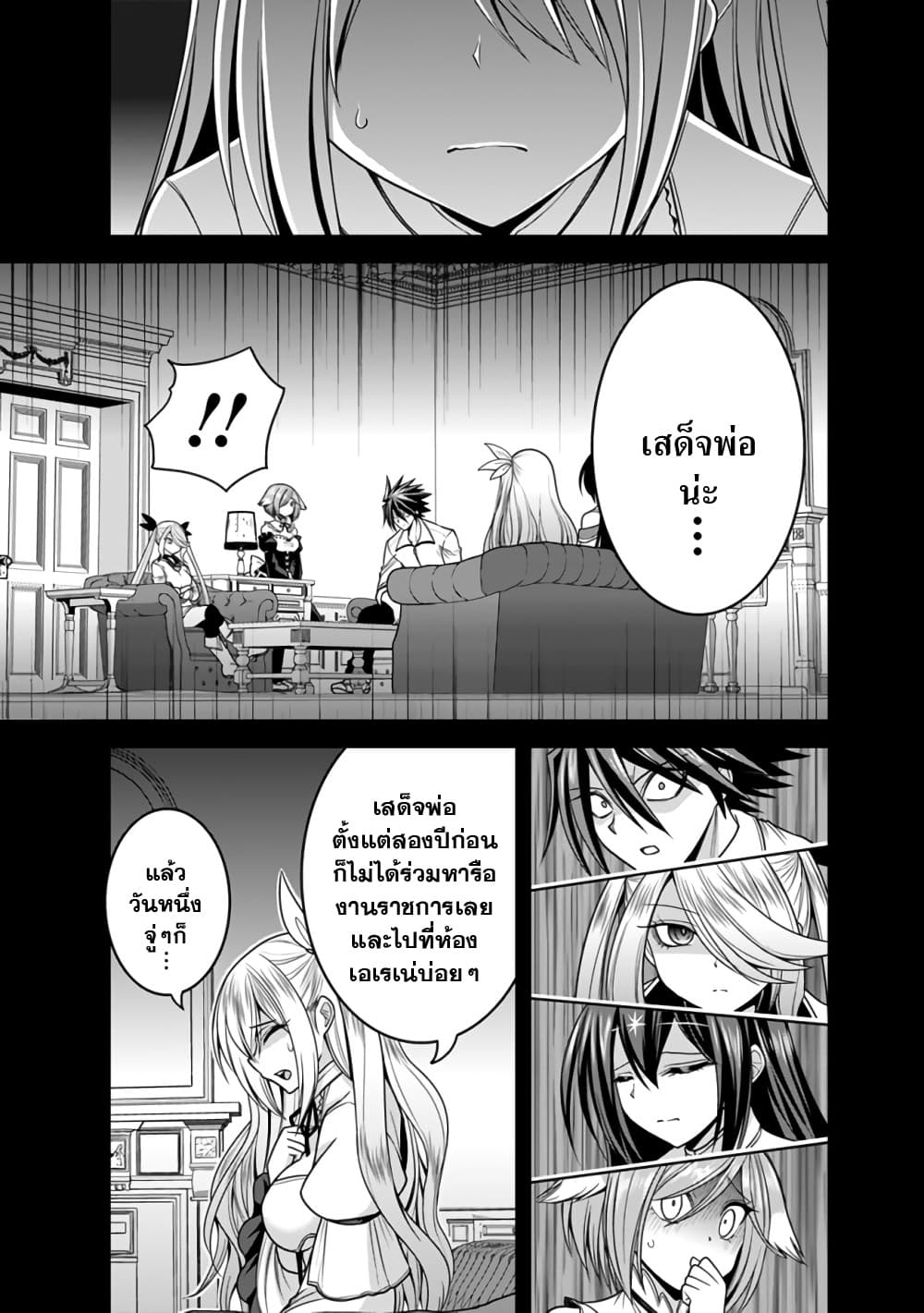 Kujibiki Tokushou: Musou Harem-ken page 9