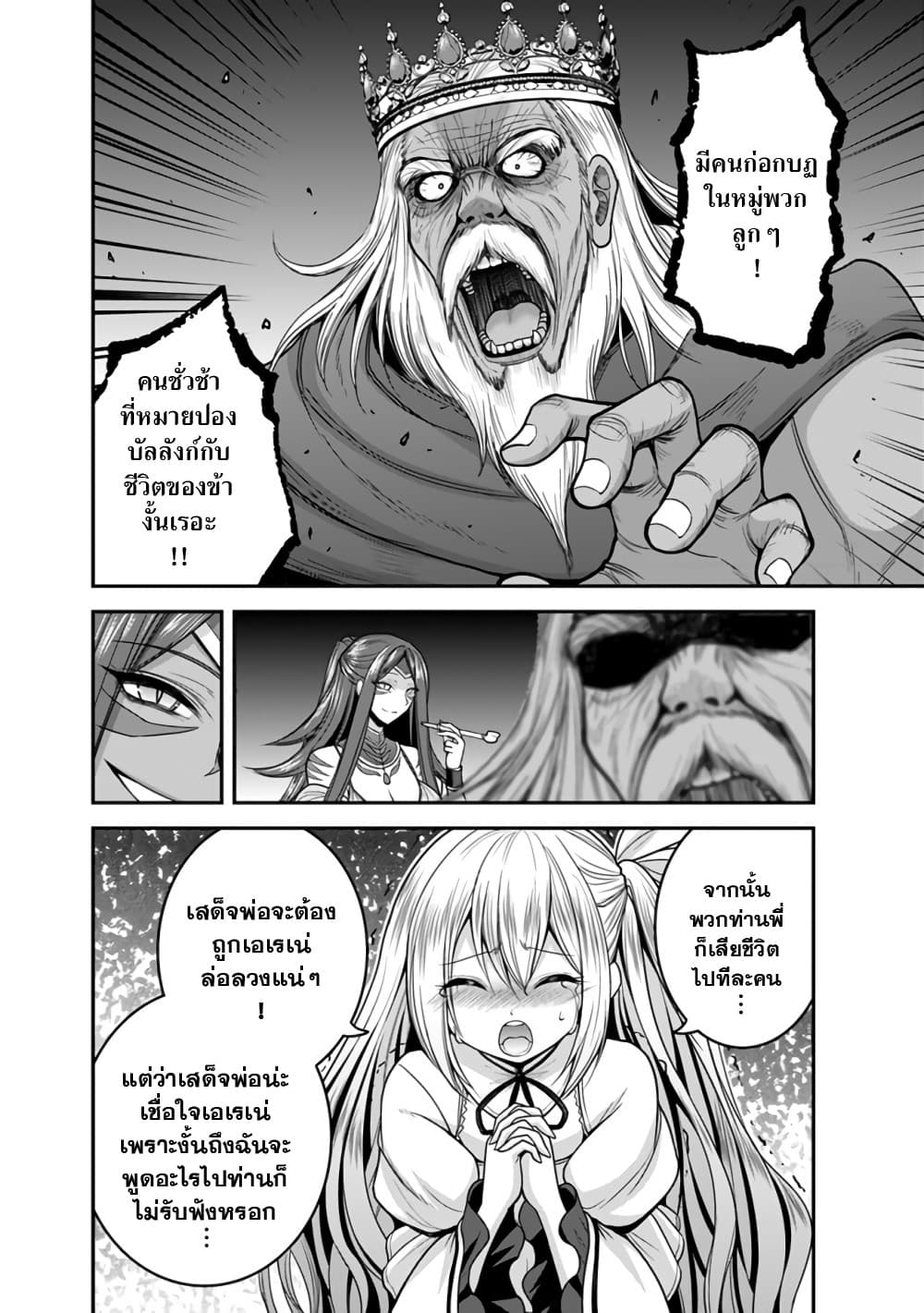 Kujibiki Tokushou: Musou Harem-ken page 10