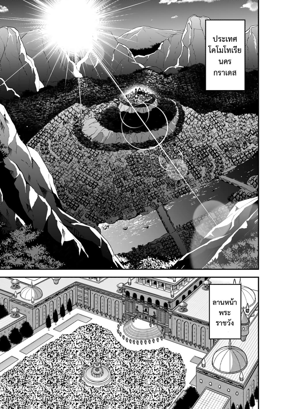 Kujibiki Tokushou: Musou Harem-ken page 13