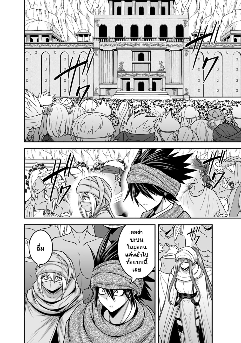 Kujibiki Tokushou: Musou Harem-ken page 14