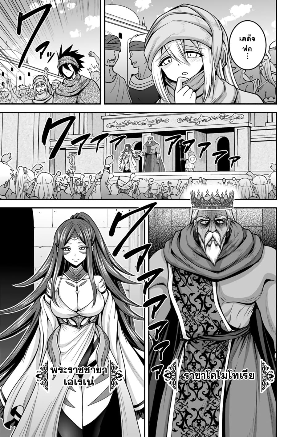 Kujibiki Tokushou: Musou Harem-ken page 15