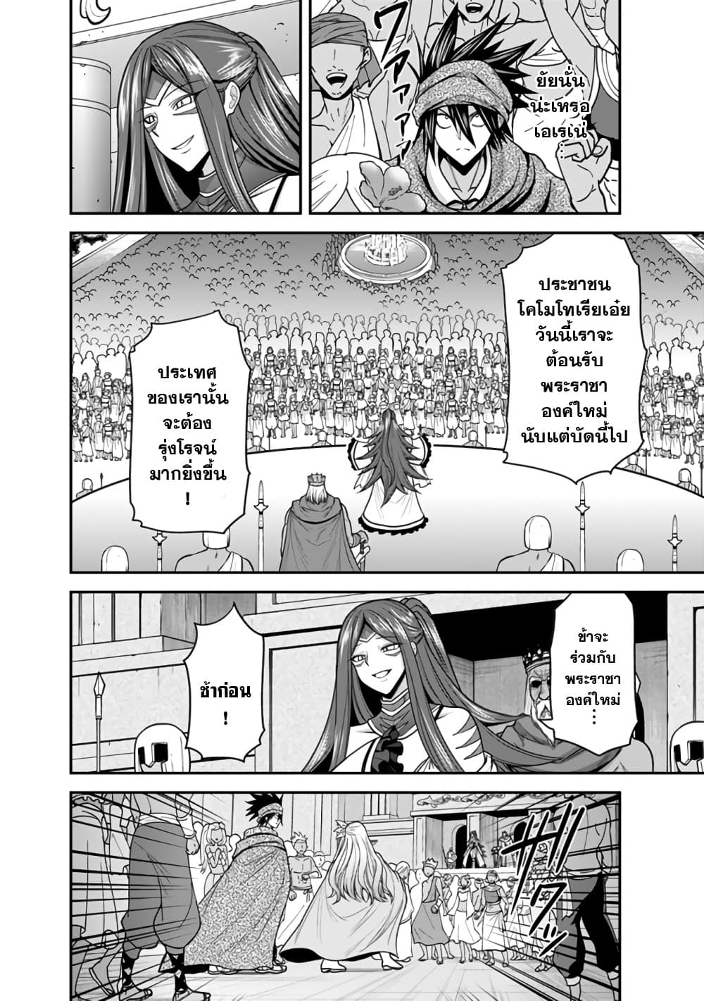 Kujibiki Tokushou: Musou Harem-ken page 16