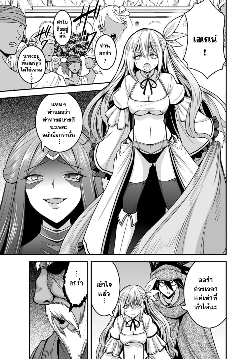 Kujibiki Tokushou: Musou Harem-ken page 17