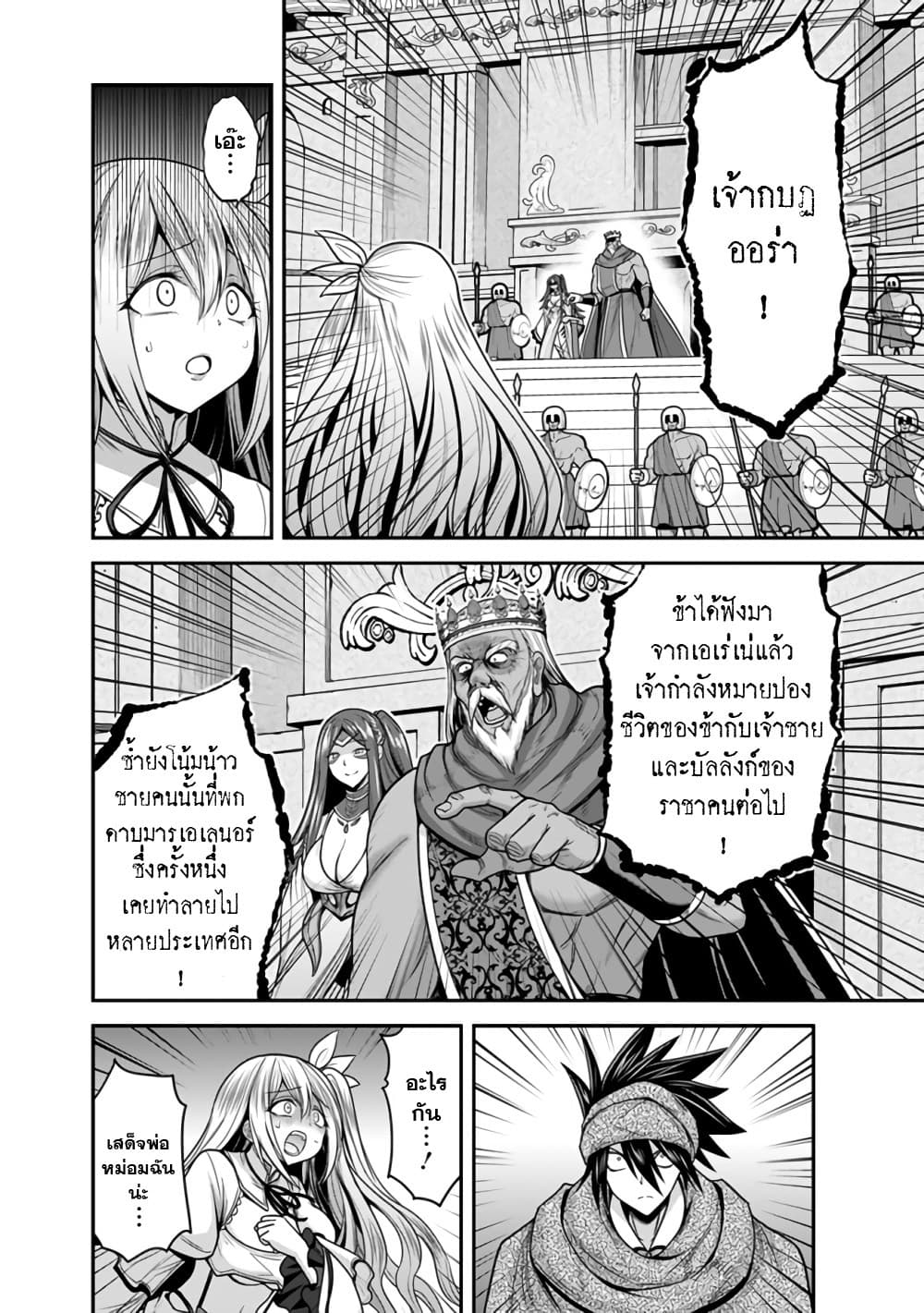 Kujibiki Tokushou: Musou Harem-ken page 18