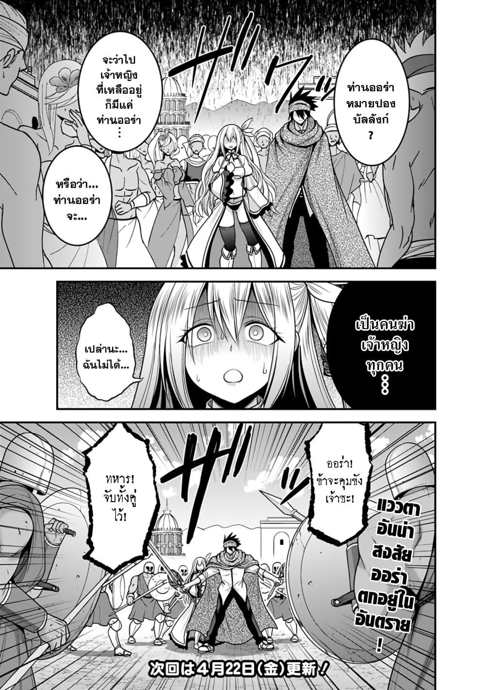 Kujibiki Tokushou: Musou Harem-ken page 19