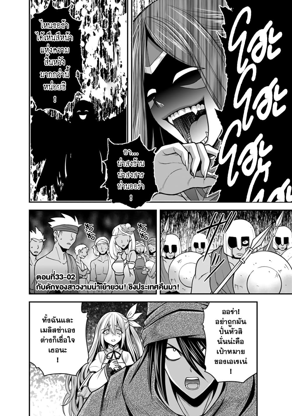 Kujibiki Tokushou: Musou Harem-ken page 1