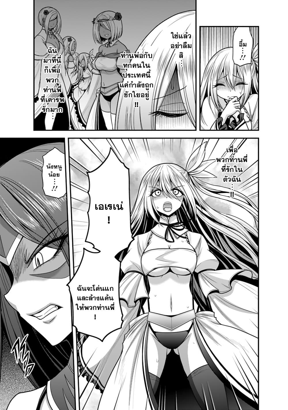 Kujibiki Tokushou: Musou Harem-ken page 2
