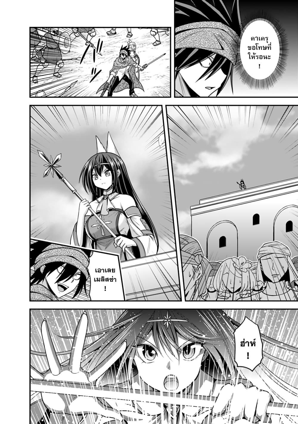 Kujibiki Tokushou: Musou Harem-ken page 3