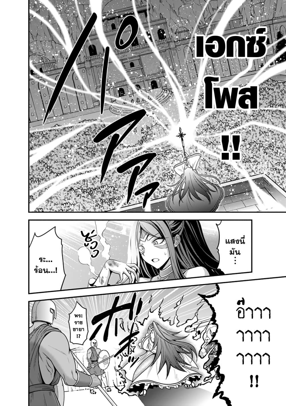 Kujibiki Tokushou: Musou Harem-ken page 5