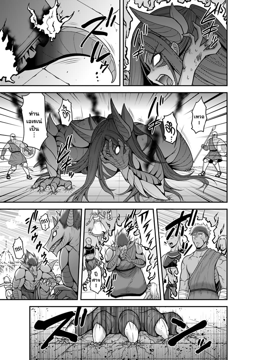 Kujibiki Tokushou: Musou Harem-ken page 6