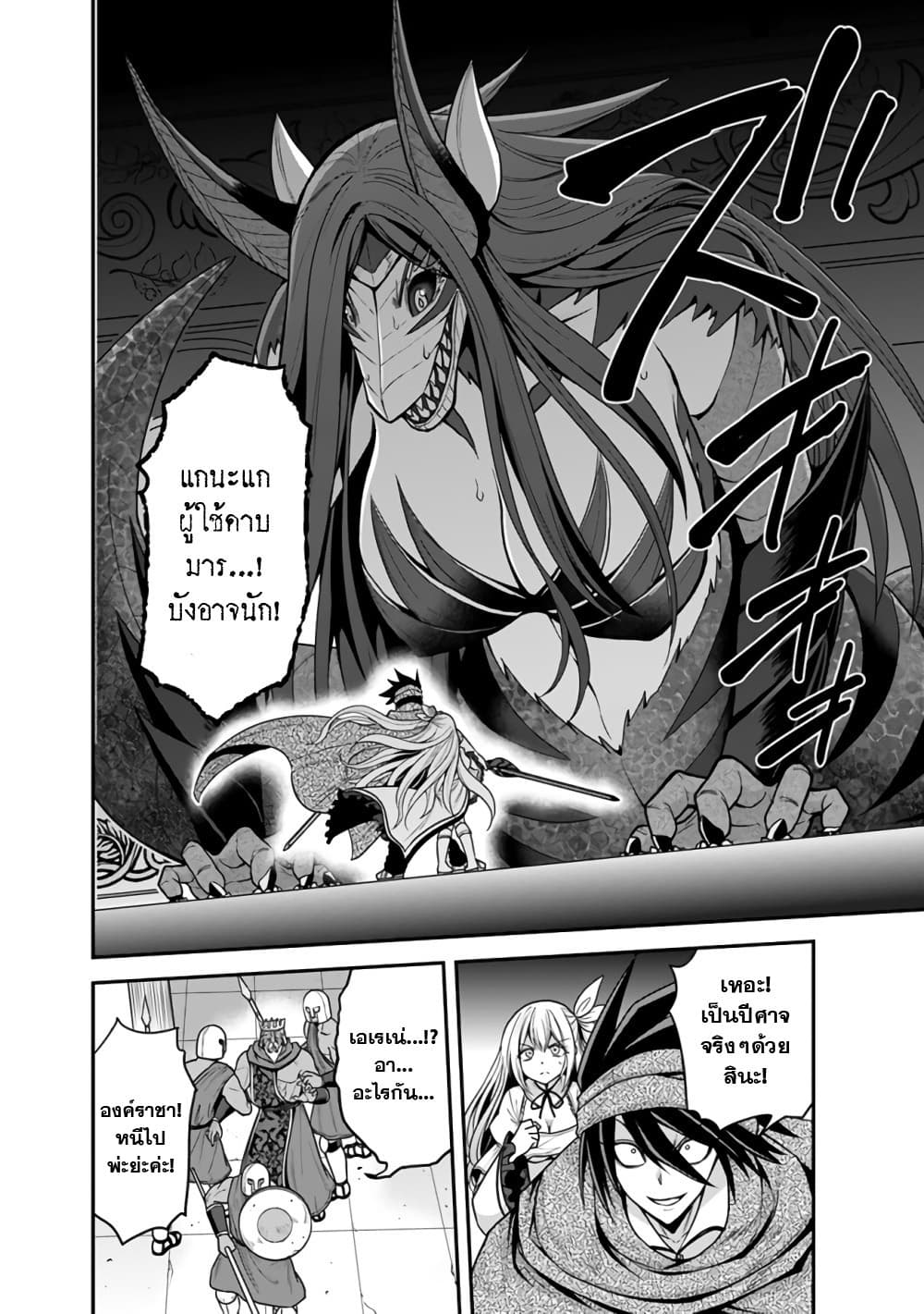 Kujibiki Tokushou: Musou Harem-ken page 7