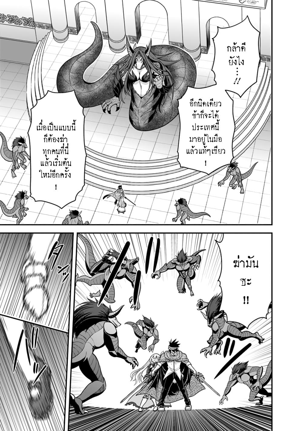 Kujibiki Tokushou: Musou Harem-ken page 8