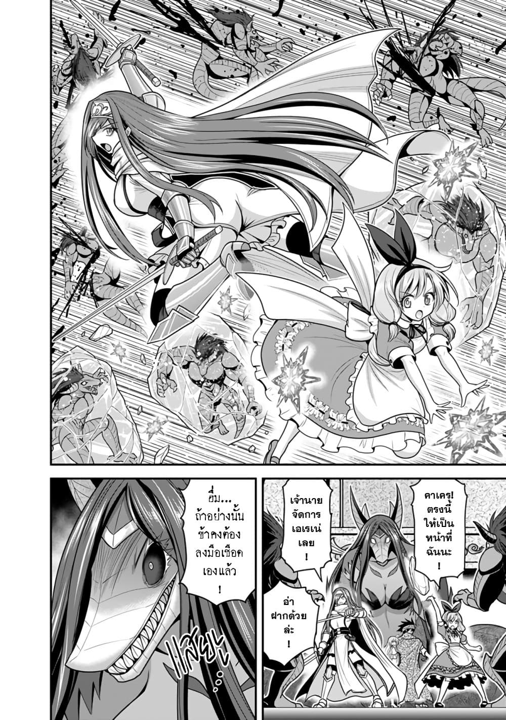 Kujibiki Tokushou: Musou Harem-ken page 9