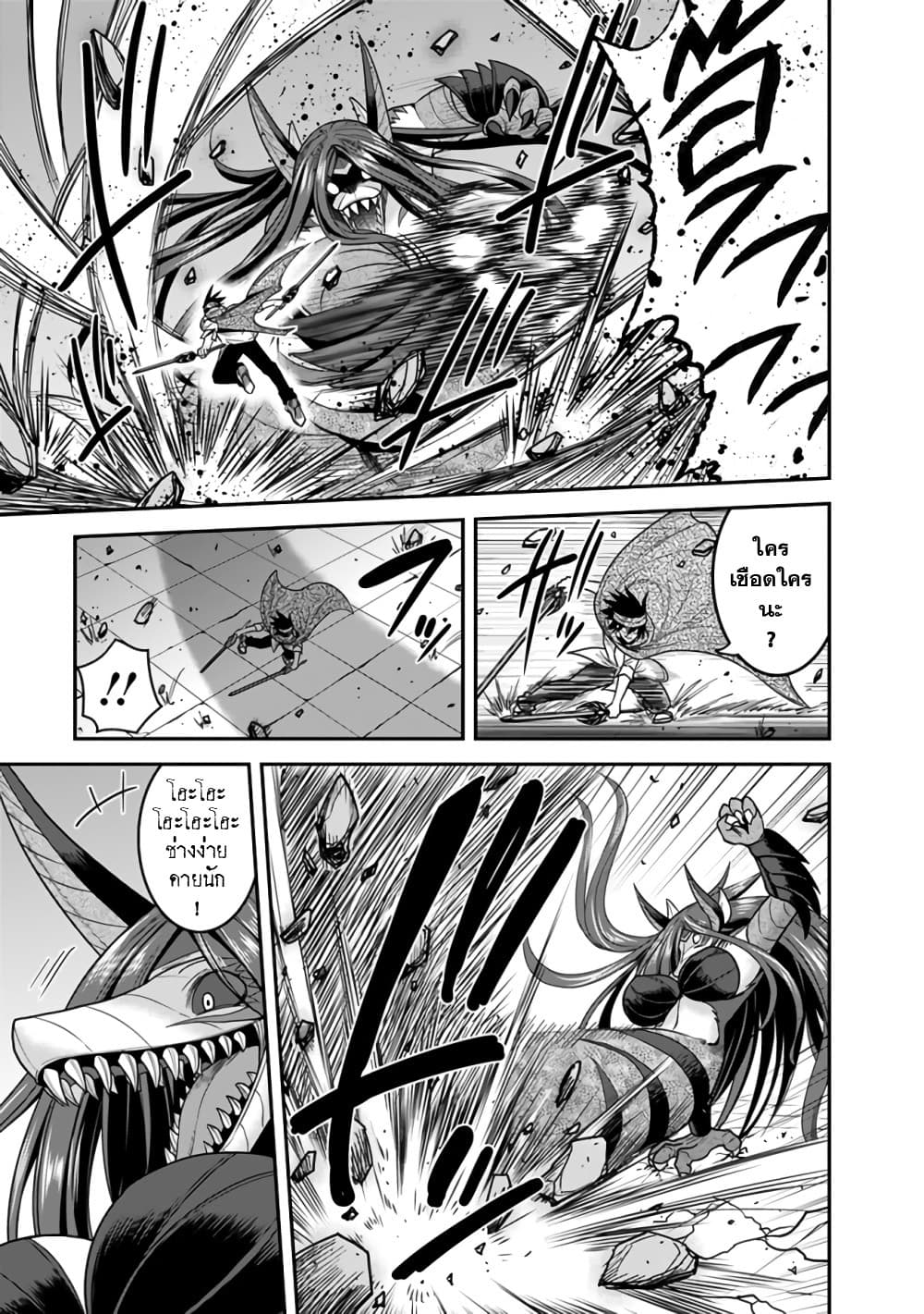 Kujibiki Tokushou: Musou Harem-ken page 10