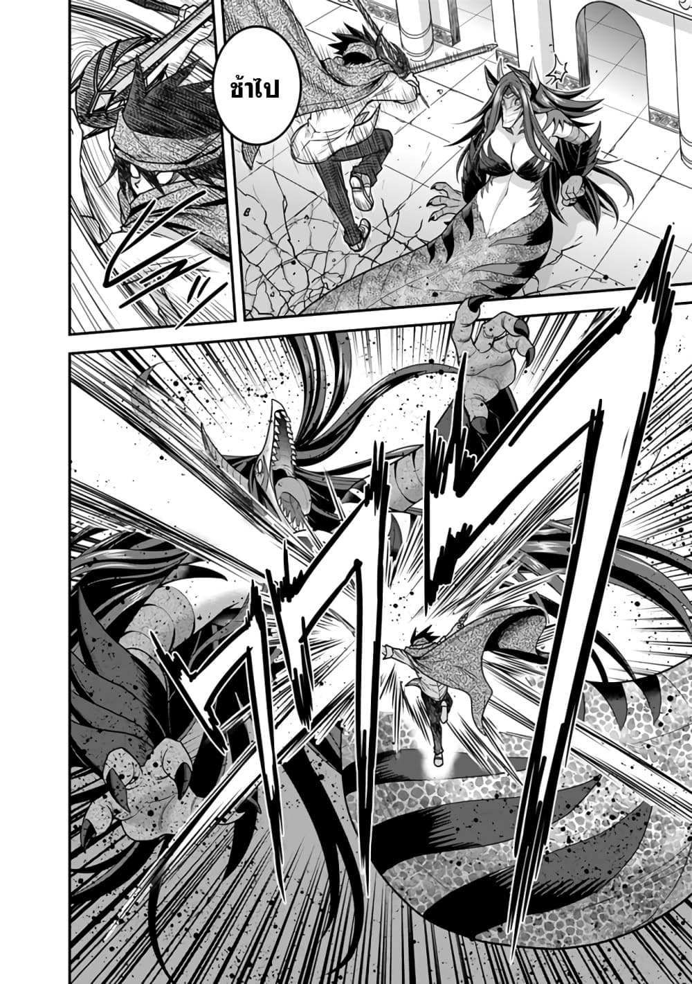 Kujibiki Tokushou: Musou Harem-ken page 11