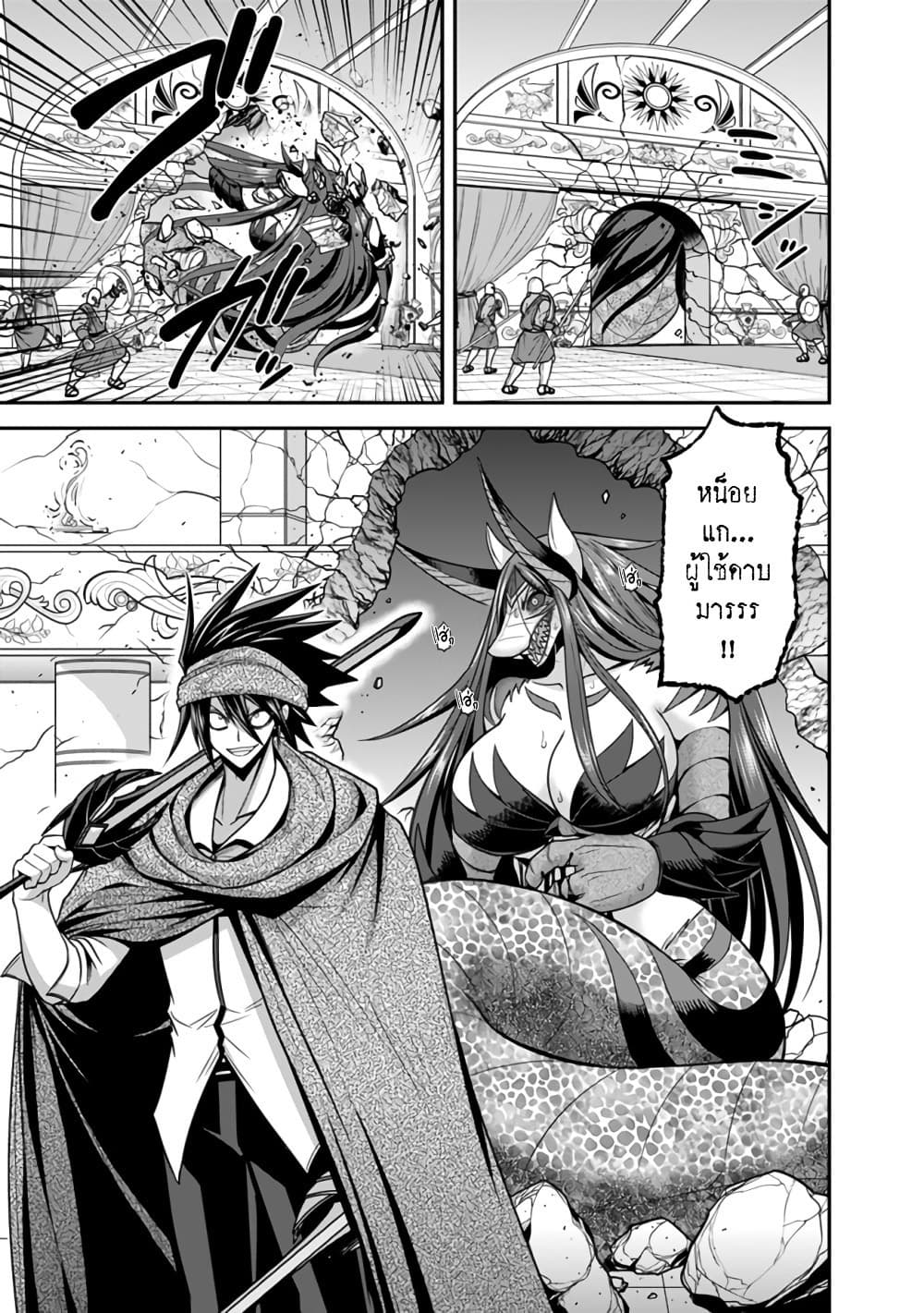 Kujibiki Tokushou: Musou Harem-ken page 12