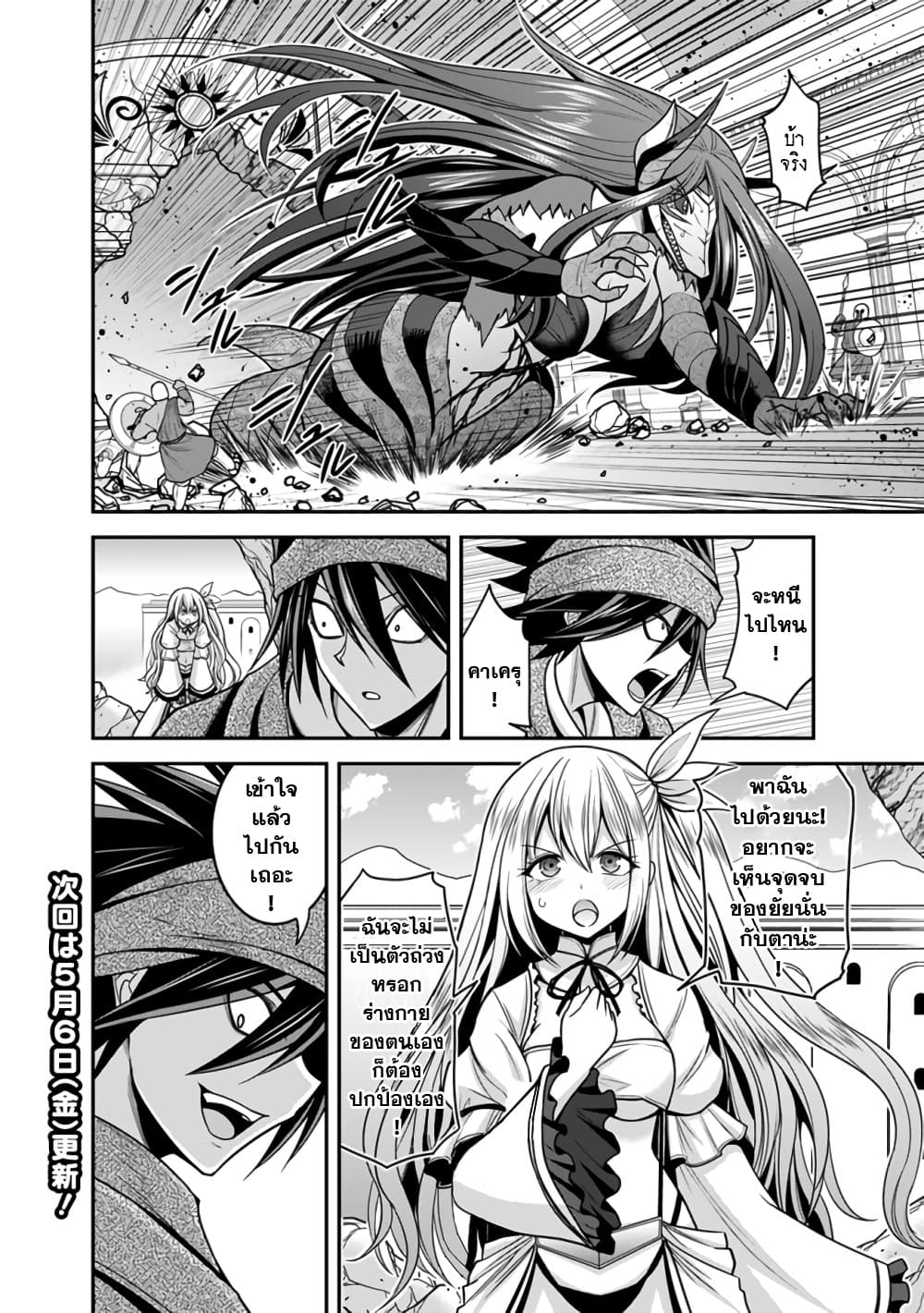 Kujibiki Tokushou: Musou Harem-ken page 13