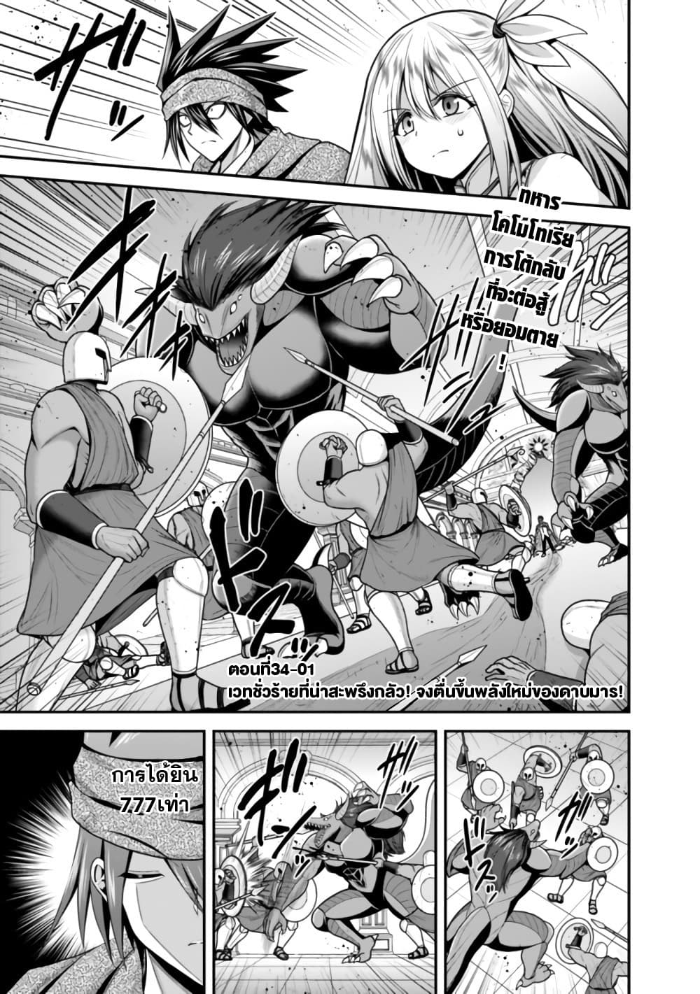 Kujibiki Tokushou: Musou Harem-ken page 1