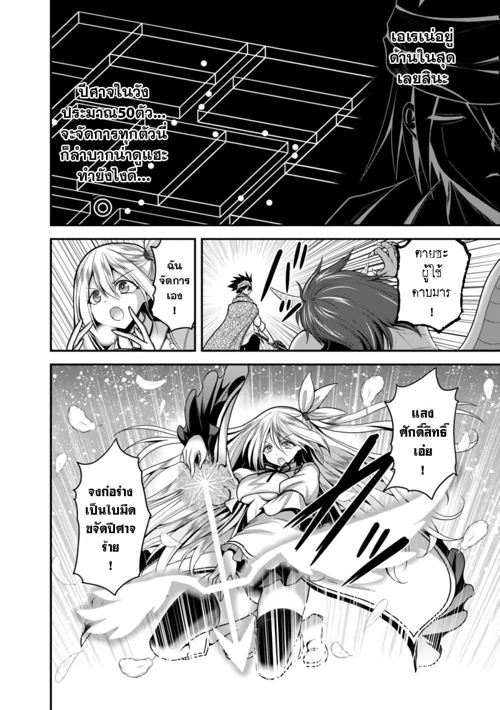 Kujibiki Tokushou: Musou Harem-ken page 2