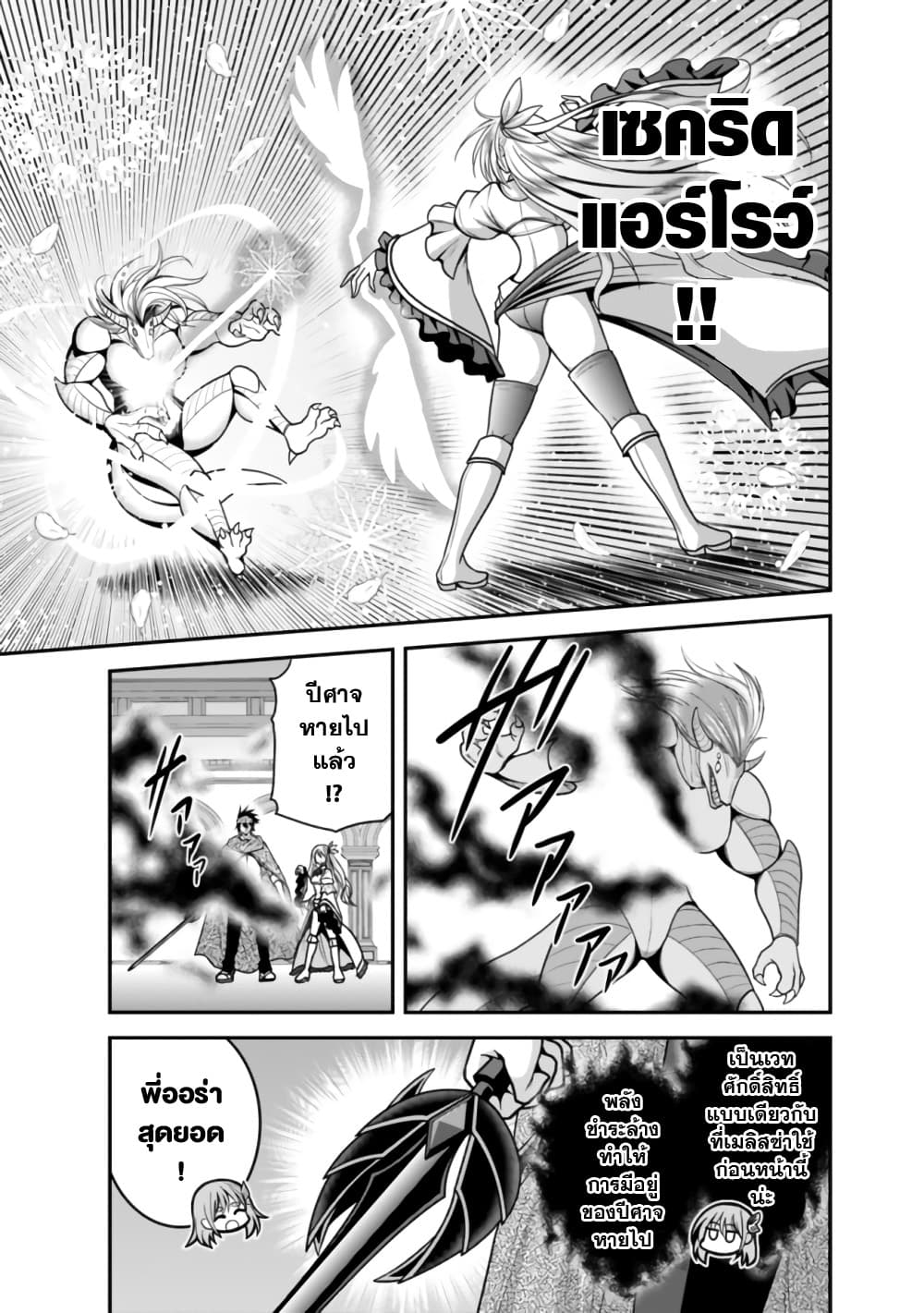 Kujibiki Tokushou: Musou Harem-ken page 3