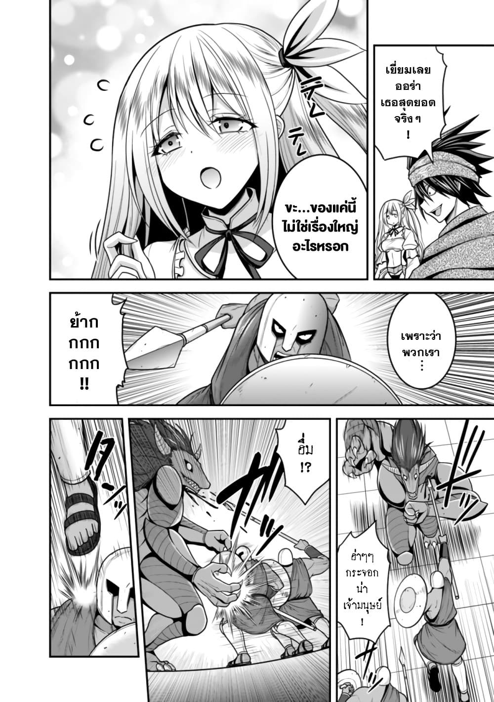 Kujibiki Tokushou: Musou Harem-ken page 4