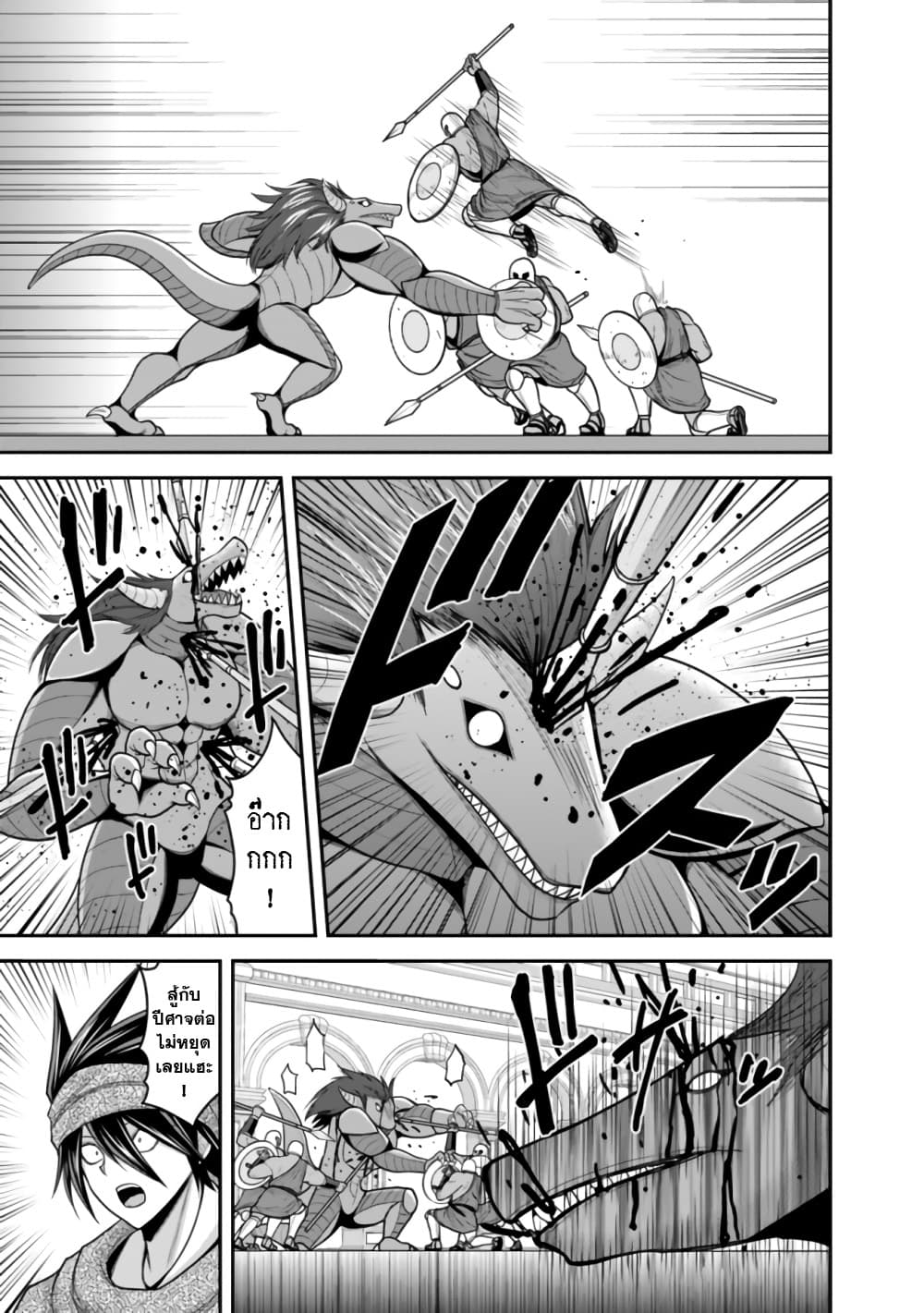 Kujibiki Tokushou: Musou Harem-ken page 5