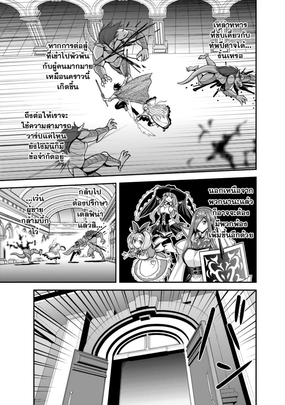 Kujibiki Tokushou: Musou Harem-ken page 7