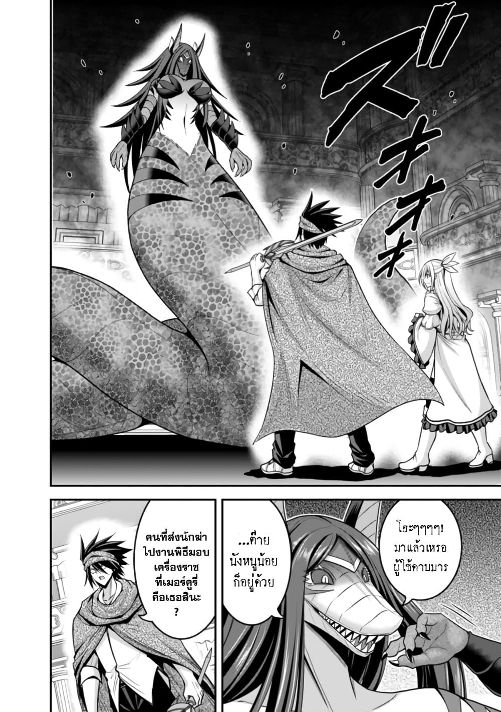 Kujibiki Tokushou: Musou Harem-ken page 8