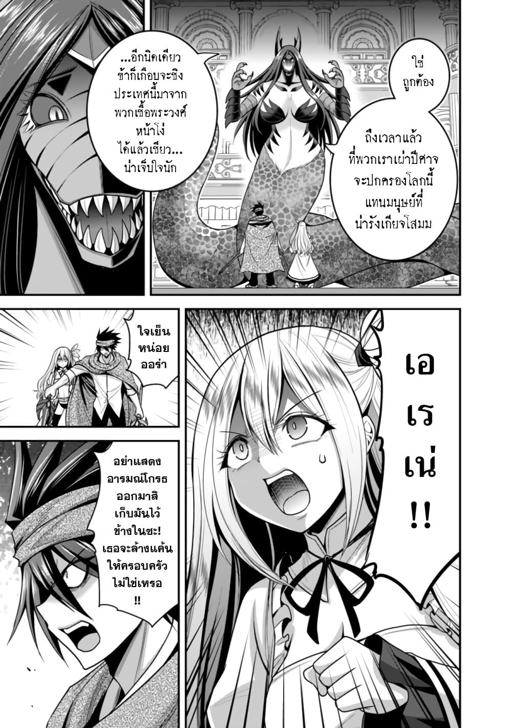 Kujibiki Tokushou: Musou Harem-ken page 9