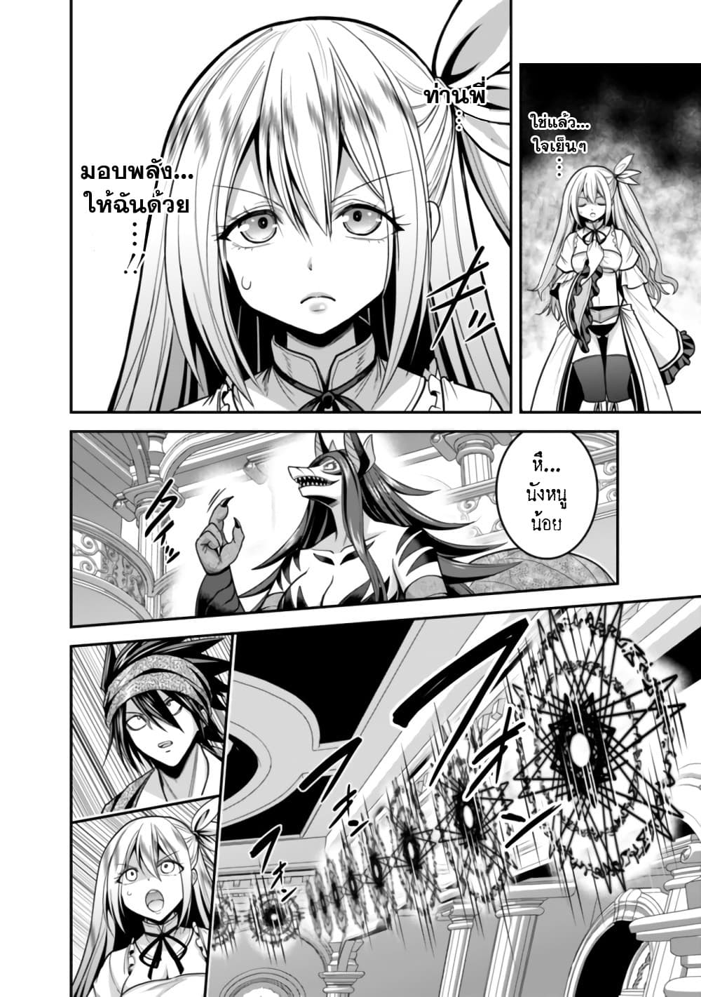 Kujibiki Tokushou: Musou Harem-ken page 10