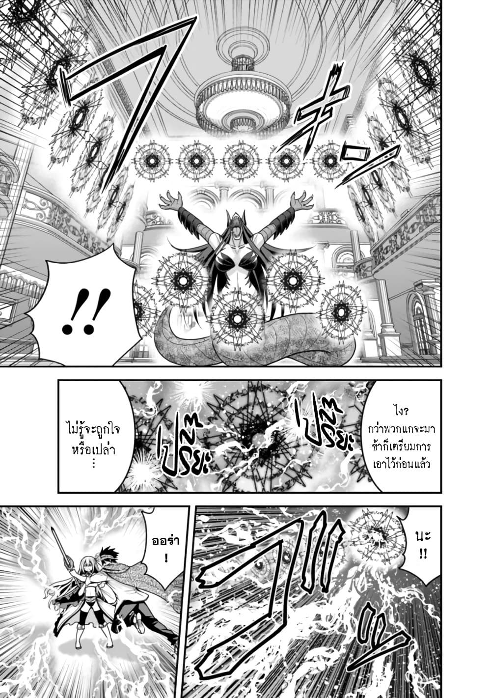 Kujibiki Tokushou: Musou Harem-ken page 11