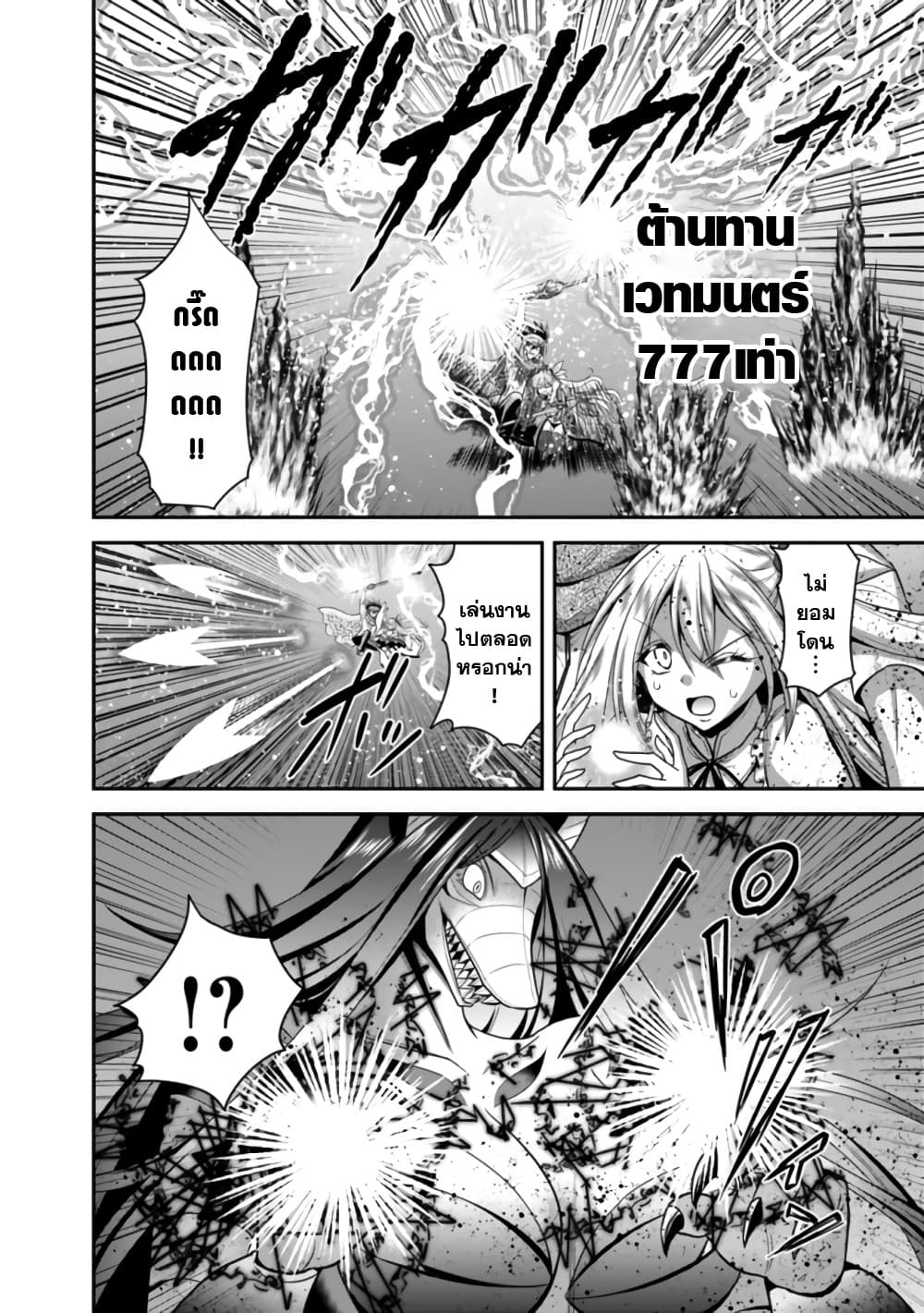 Kujibiki Tokushou: Musou Harem-ken page 12