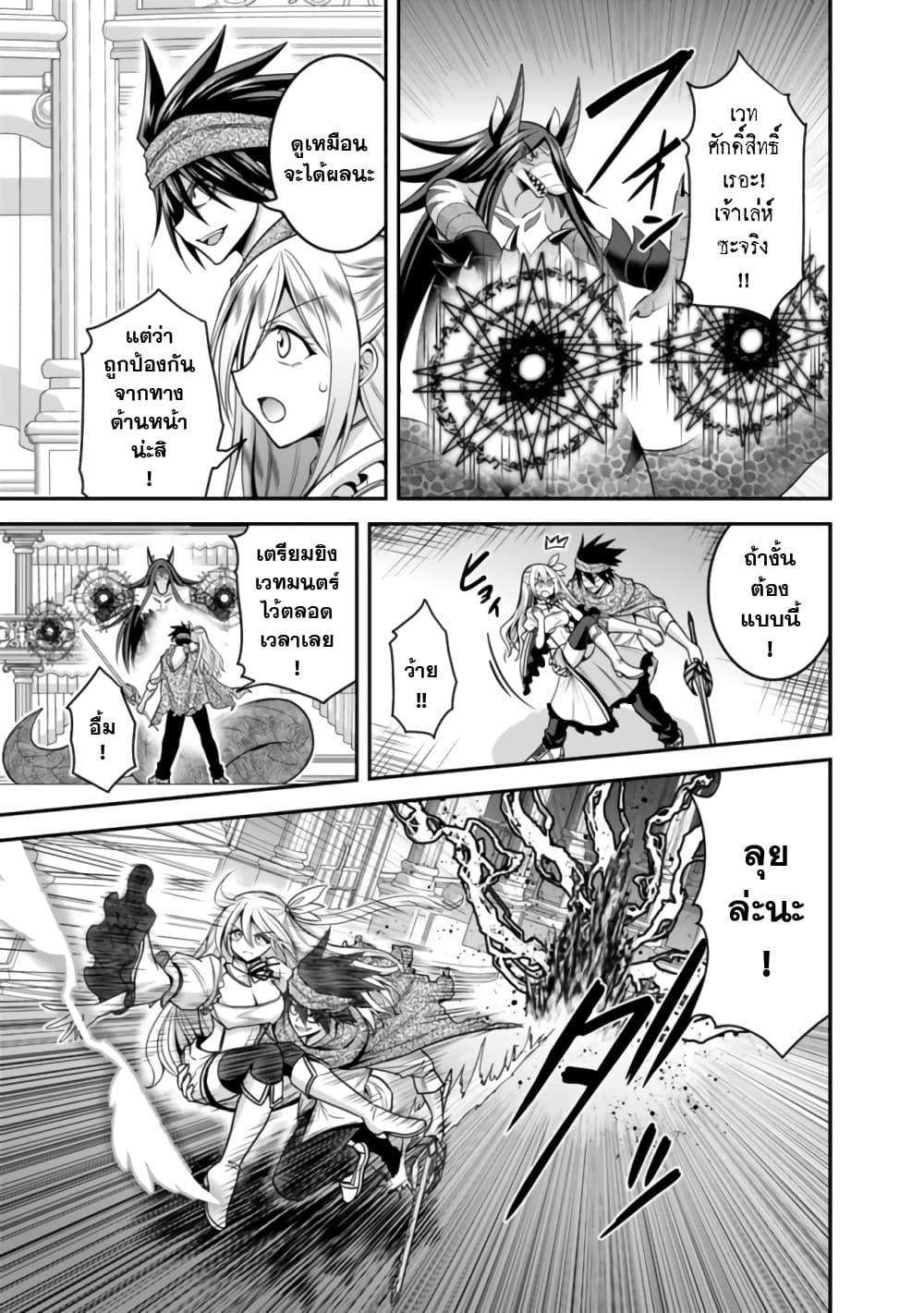 Kujibiki Tokushou: Musou Harem-ken page 13