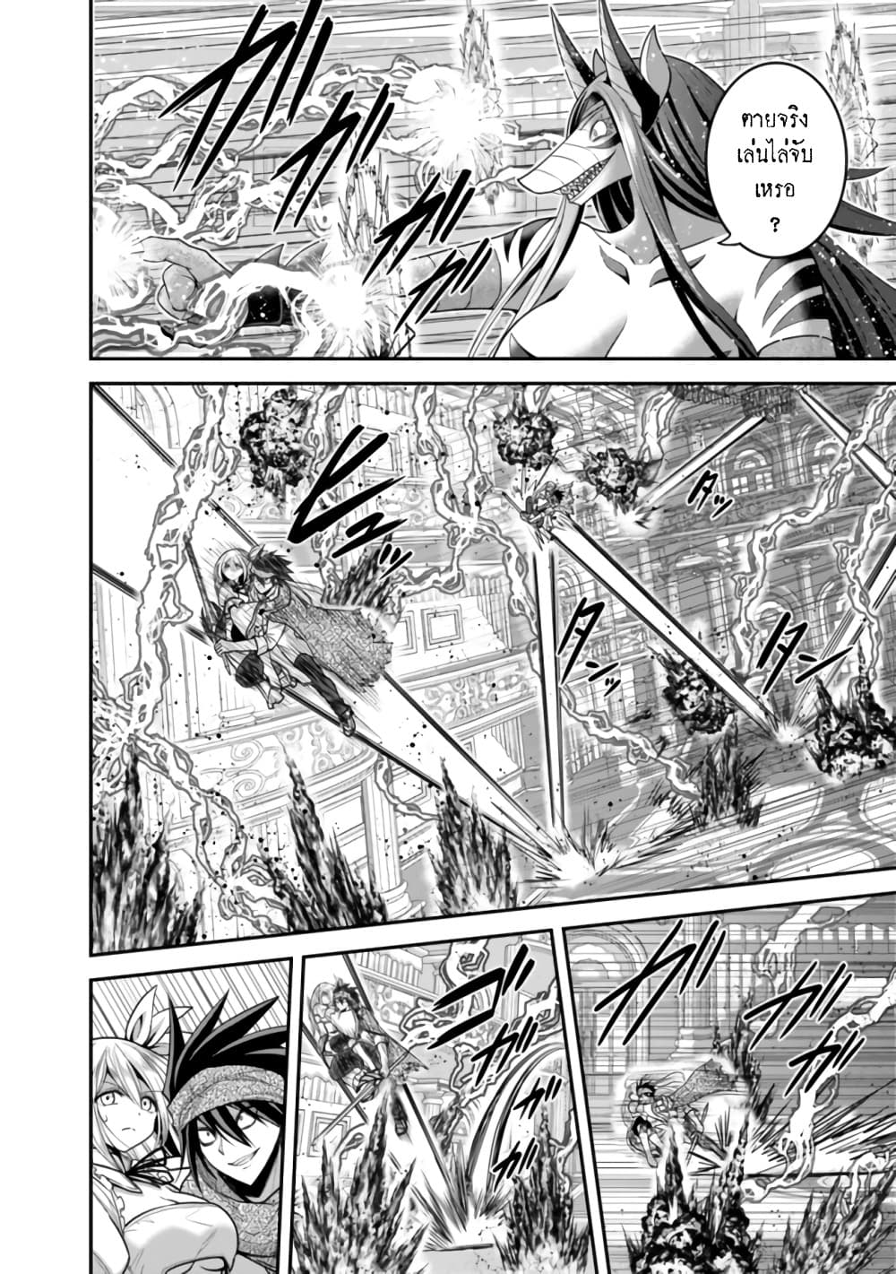 Kujibiki Tokushou: Musou Harem-ken page 14