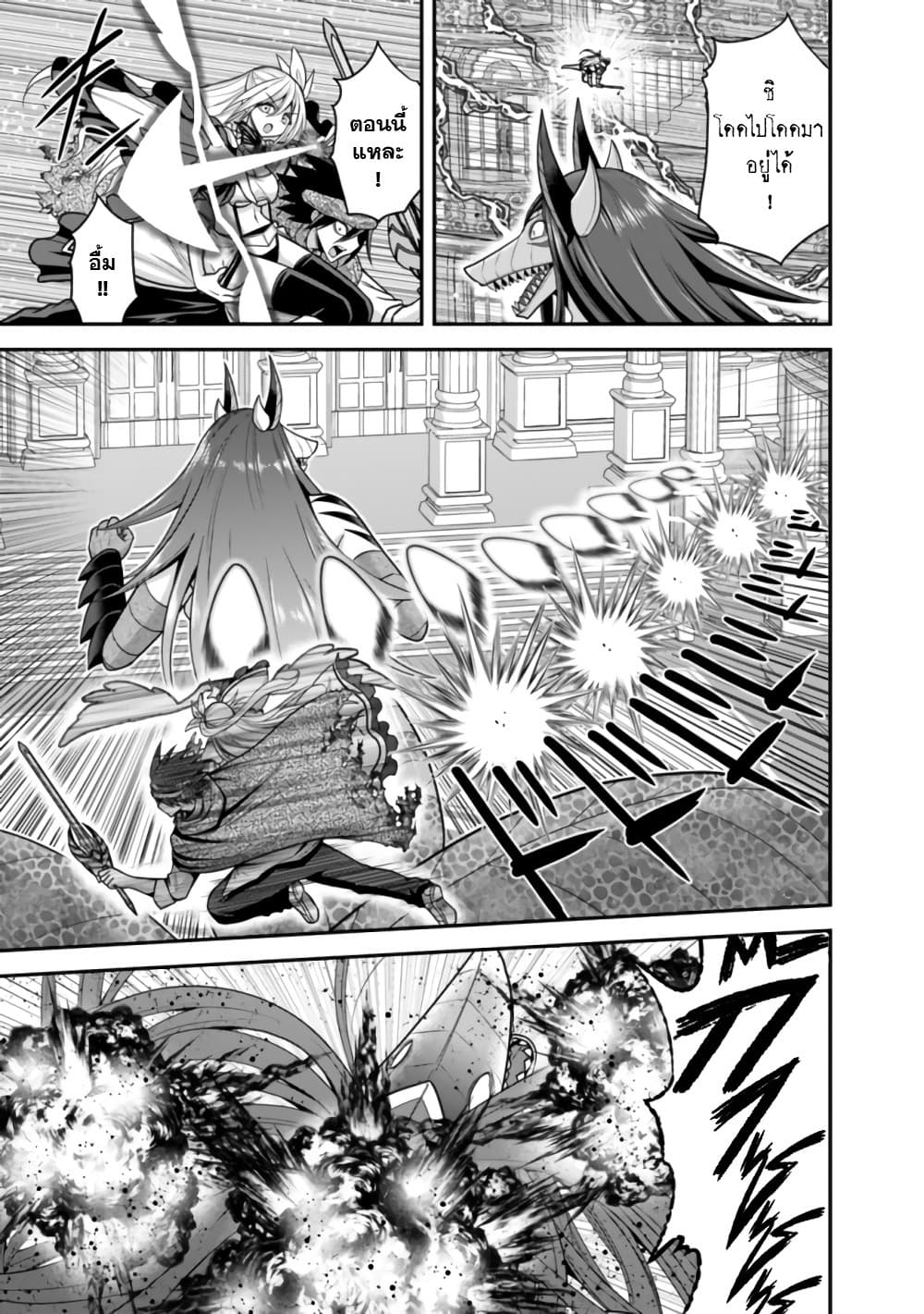 Kujibiki Tokushou: Musou Harem-ken page 15