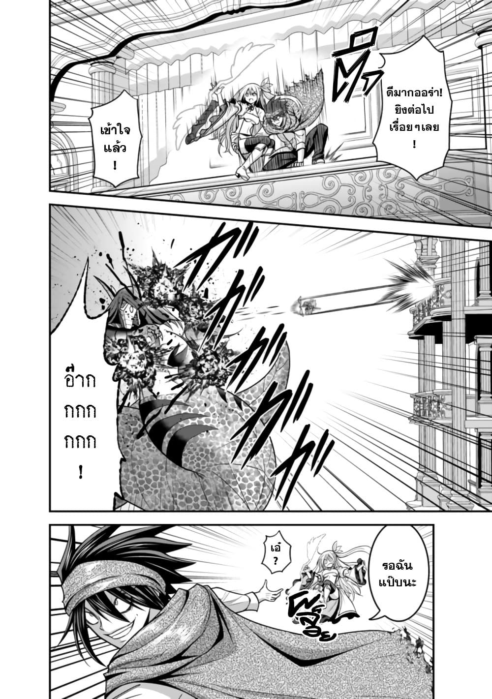 Kujibiki Tokushou: Musou Harem-ken page 16
