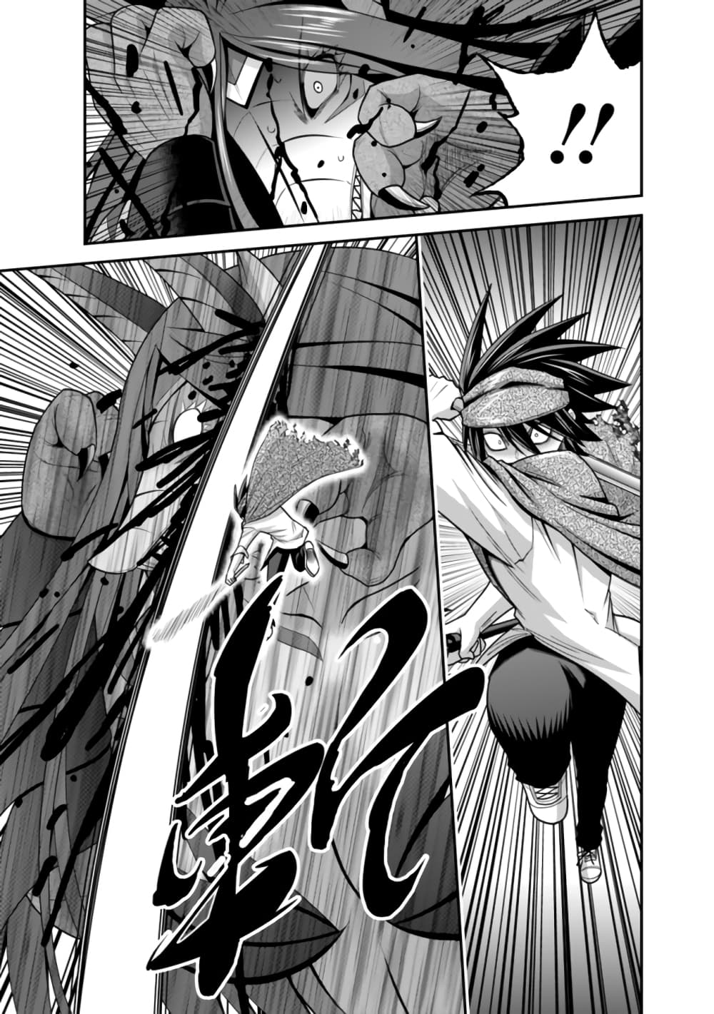 Kujibiki Tokushou: Musou Harem-ken page 17